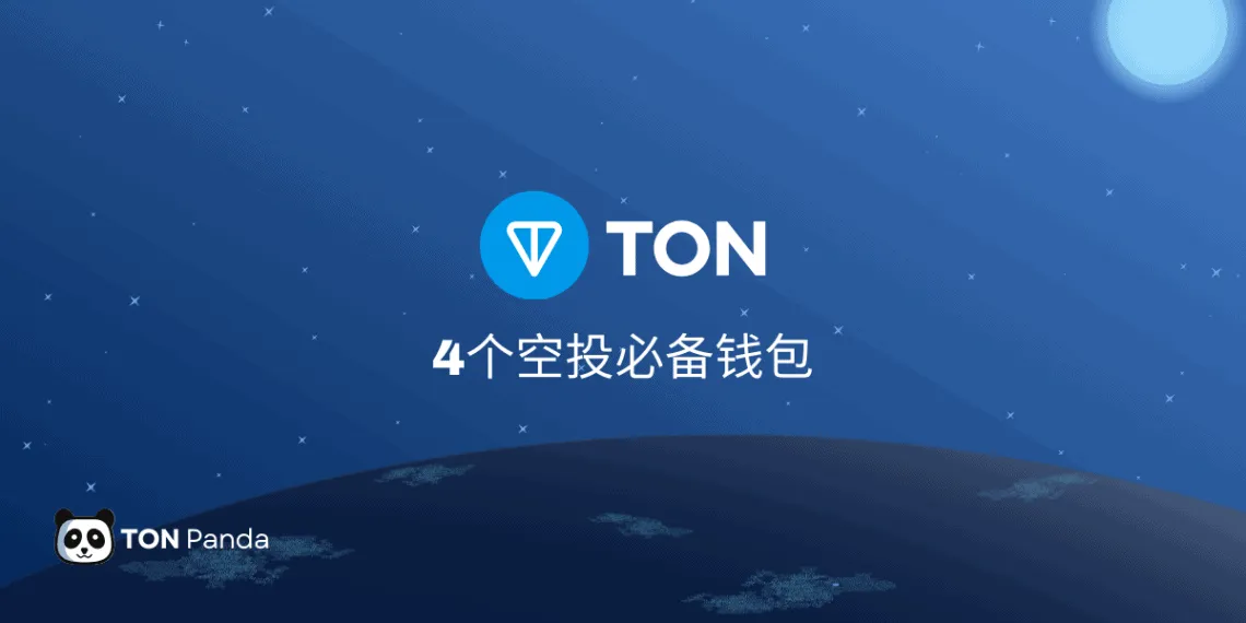 tonpanda-ton-wallet